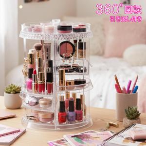 メイクボックス 大容量 回転式 コスメ収納ボックス コスメ収納 化粧品
