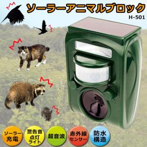 イヌヤ猫よけグッズ 超音波式 番人くん (日本語取扱説明書付き