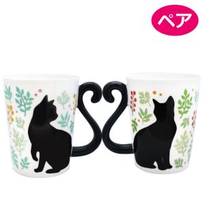 アルタ 黒猫 ツインマグ シンプル ペアセット AR0604085 ギフト