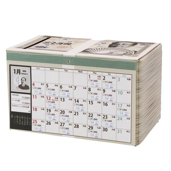 20万円貯まる 札束 貯金箱 カレンダー 2026年版 札束貯金 2026 Calendar 卓上 ...