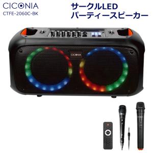 送料無料 CICONIA ポータブルスピーカー ブラック ワイヤレスマイク リモコン Bluetoo...