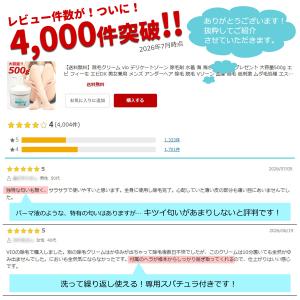 除毛クリーム 大容量500g ムダ毛処理 vi...の詳細画像1