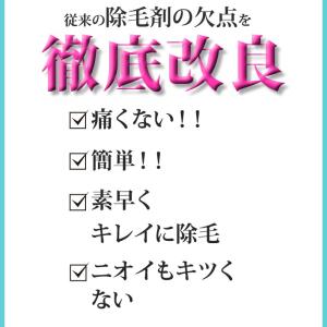 除毛クリーム レディース メンズ デリケート ...の詳細画像3