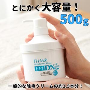 除毛クリーム 大容量500g ムダ毛処理 vi...の詳細画像4
