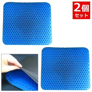 2個セット ジェルクッション ハニカム構造 カバ...の商品画像