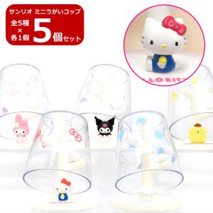 sanrio（サンリオ） 501132-36set ゆらゆらタンブラー サンリオ