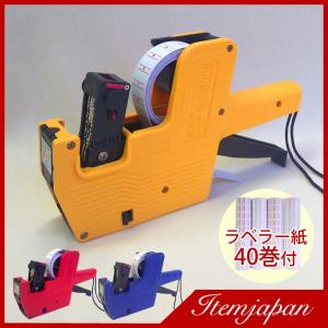 ハンドラベラー 交換用インク ラベラー紙 40巻付 1字印字タイプ