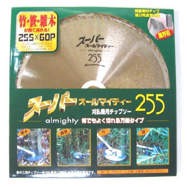 IWOOD　スーパーオールマイティー 草刈チップソー　２５５×６０P　１０枚組　：No.99011×...