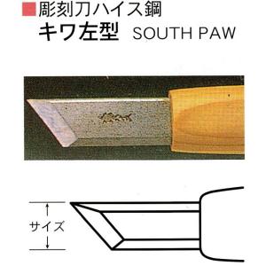 三木章刃物本舗 彫刻刀セット 10本組 （桐箱入り） 140050 : 趣味