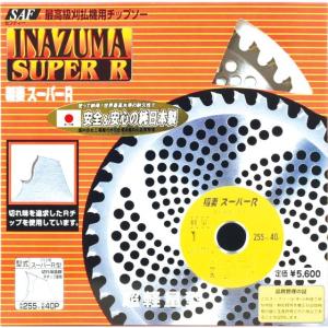SAF・セフティー 稲妻スーパーR 255×25...の商品画像