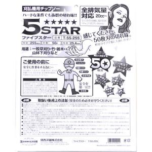 ソーマスター ファイブスター 5STAR 刈払...の詳細画像1
