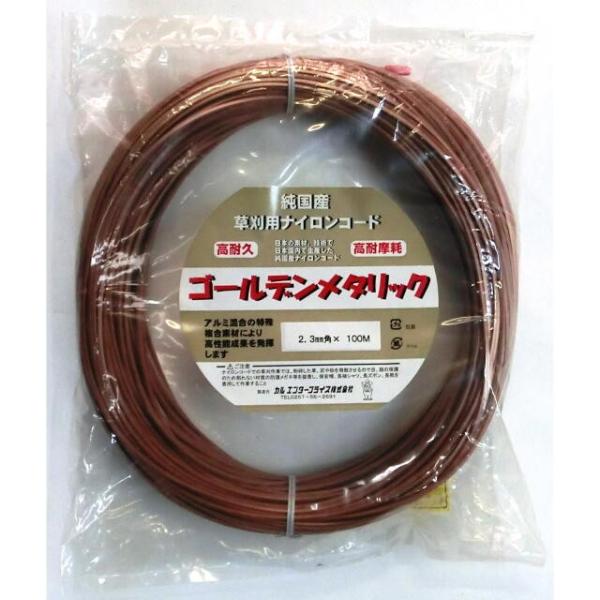 ゴールデンメタリックスペアコード　ハイクオリティ 四角2.3mm×30m ゴールド ストレート形 1...