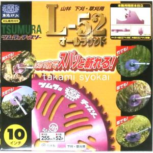 ツムラ角鳩印　刈払機用チップソー Ｌ-５２オールラウンド　山林下刈兼草刈用　２３０×５２Ｐ #1991　25枚組＜津村鋼業＞
