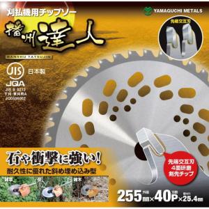 小野ブレード 播州達人 刈払機用チップソー JI...の商品画像