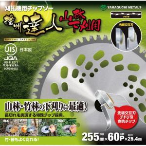小野ブレード 播州達人 刈払機用チップソー 山林・下刈り用　JIS JQA　日本製 230×54P 25枚組：＃17134 ＜山口金属・YamaguchiMetals＞