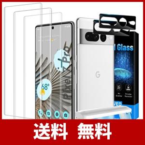 【3+2セット】Google Pixel 7 Pro ガラスフィルム*3+レンズ保護フィルム*2 液晶 強化ガラスフィルム HD透明、丸がない/指紋認