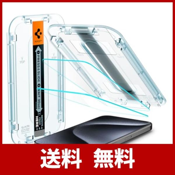 Spigen EZ Fit ガラスフィルム iPhone 15 Pro 用 貼り付けキット付き iP...