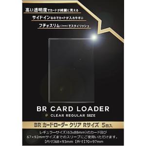 ◆即日発送◆ETC BRカードローダー クリア Rサイズ 5枚入 新品22/08/31｜item2gouten