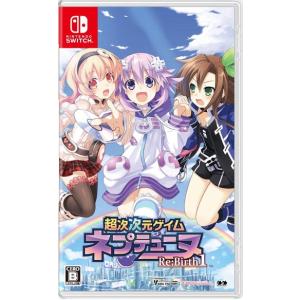 ◆即日発送◆Switch 超次次元ゲイム ネプテューヌRe;Birth1 (特典はがき付) 新品24/05/23｜item2gouten