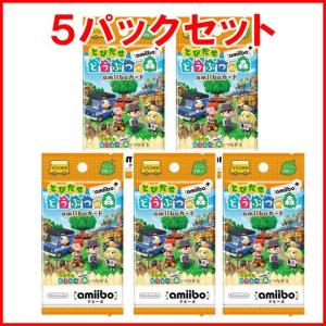 ◆即日発送◆Switch 対応 『とびだせ どうぶつの森 amiibo+』 amiiboカード (1パック3枚入り)×5パックセット 新品16/11/03｜item2gouten