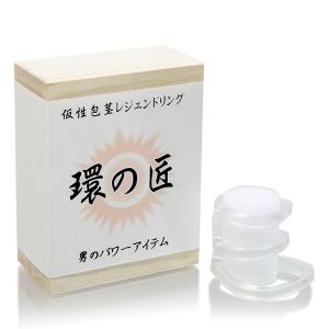(返金保証) 環の匠 3連リング 脱落防止 巻...の詳細画像1