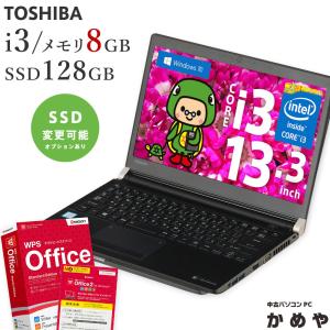 【保証あり】中古ノートパソコン ノートパソコン ノートPC Windows10 Corei3 メモリ8GB SSD128GB 13.3インチ WPSOffice DVDドライブ付き TOSHIBA dynabook R73/D｜itemlab