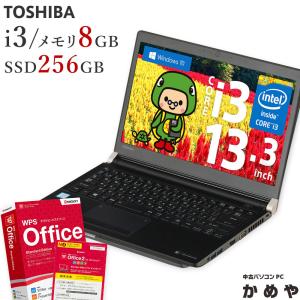 【保証あり】中古ノートパソコン ノートパソコン ノートPC Windows10 Corei3 メモリ8GB SSD256GB 13.3インチ WPSOffice DVDドライブ付き TOSHIBA dynabook R73/D｜itemlab