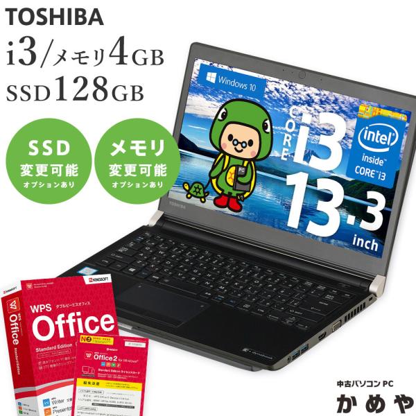 【保証あり】中古ノートパソコン ノートパソコン ノートPC Windows10 Corei3 メモリ...