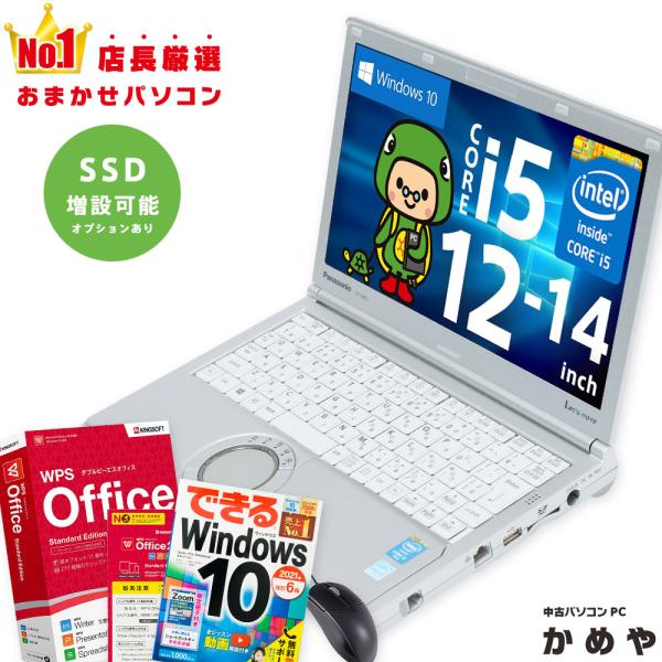 【保証あり】 中古ノートパソコン ノートパソコン ノートPC Windows10 Corei5 メモ...