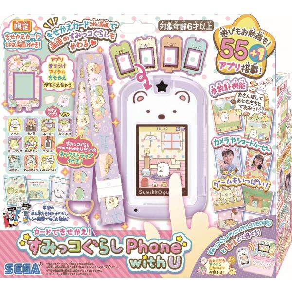 カードできせかえ！すみっコぐらしPhone with U