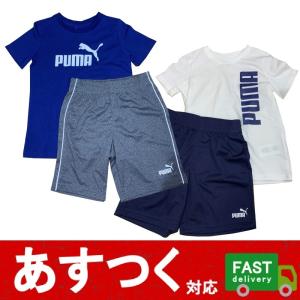 在庫限り(PUMA ボーイズ キッズ 上下4枚セット Tシャツ＆短パン ) サイズXXS 3−4歳 サイズXS 5-6歳 スポーツ 通学 プーマ スポーツ 半袖 C2104354-C2104382｜itemp-yh