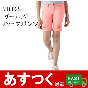 ポスト投函便 (VIGOSS キッズ ガールズ ハーフパンツ ピンク) サイズ130/140/150/160ストレッチ ショートパンツ 女子 短パン 柄 C2109109-C2109118｜itemp-yh