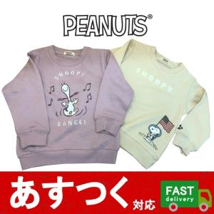 スヌーピー トレーナーの商品一覧 通販 Yahoo ショッピング