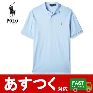 在庫限り（POLO ラルフローレン メンズ ポロシャツ 水色) サイズXL ソフトタッチ クラッシックフィット ポロ RALPH LAURN 半袖 C2112255｜itemp-yh