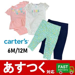 便 carters ルームウェア ロンパース キッズ G2011066-G2011069