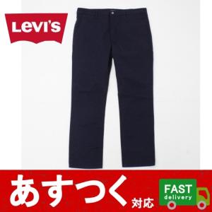 在庫限り（Levis リーバイス メンズ チノ パンツ 511 SLIM TROUSERS) ネイビー ズボン チノパン スリム カジュアル ボトムス 27017 G2102062-70｜itemp-yh