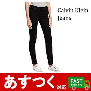 在庫限り (レディース Calvin Klein Jeans アルティメット スキニージーンズ デニム ブラック) サイズ 0×30 カルバンクライン スキニー パンツ 黒 G2109099-105｜itemp-yh