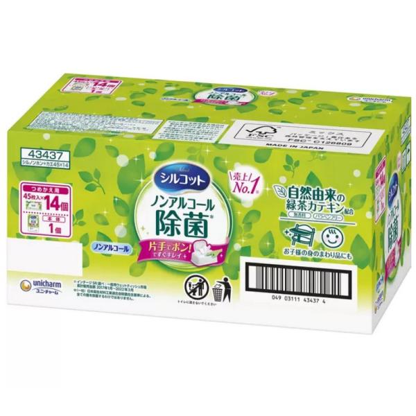 （シルコット ノンアルコール 除菌 ウェットティッシュ つめかえ用 43枚×16個）688枚入 ユニ...
