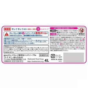 泡タイプ ライオン キレイキレイ 薬用 殺菌+...の詳細画像1