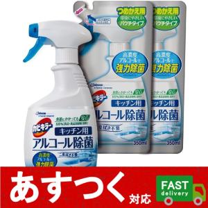 （カビキラー アルコール除菌 本体 400ml×1個 つめかえ