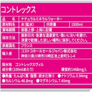 コントレックス ミネラルウォーター 1.5L×...の詳細画像1