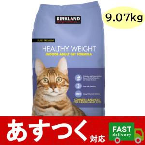 （カークランド キャットフード 9.07kg ヘルシーウェイト）薄紫パッケージ