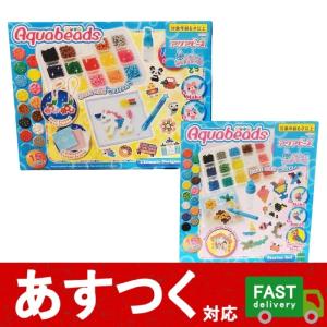 （2箱セット アクアビーズ スターター デザイナー セット）対象年齢6歳以上 Aquabeads ビーズ パーツ プレゼント こども 女の子 おもちゃ ケース コストコ 26433
