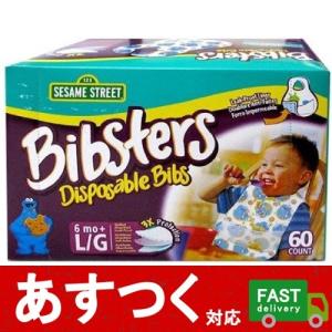 (1箱 ビブスター クッキーモンスター柄...