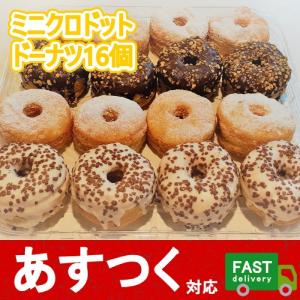 カークランド ドーナツ 大容量  93371
