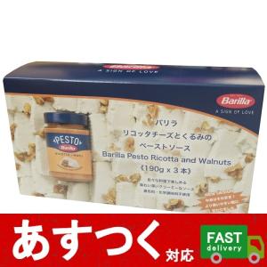 570g イタリア トマトミックス パスタ ソース 瓶 保存料 着色料不使用 コストコ 35463