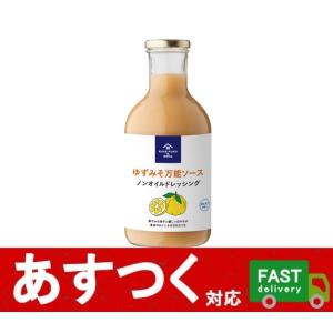 瓶 グルテンフリー 久世福 サラダ しゃぶしゃぶ アメリカ りんご酢 はちみつ コストコ 32432
