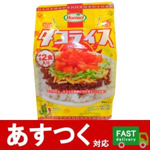 ホットソース付 タコスミート レトルト食品 沖縄 簡単 調理 レトルトパウチ ごはん おかず コストコ