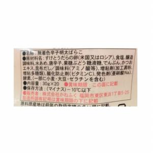 冷凍品 かねふく 辛子明太ばらこ 30g×20...の詳細画像1