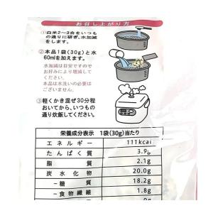 (カネス 二十穀 もち麦入り 1140g(30...の詳細画像3